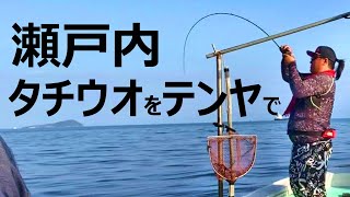 瀬戸内で【タチウオ】釣り！漁船の購入価格も公開します [upl. by Ivo]