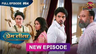 Prem Leeela  Full Episode 64  27 feb 2025 newepisode Full HD Dangal TV [upl. by Affrica900]