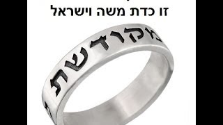 Jewish Songs Wedding Horah Medley Lyrics [upl. by Nussbaum]