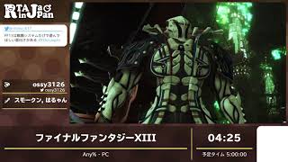 RTA in Japan 2020  ファイナルファンタジーXIII [upl. by Holton]