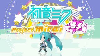 Project mirai DX Opening HD [upl. by Ennaegroeg]