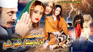 New Pashto Movie  Nazo Badar Munir Kamran Karishma Shah Asif Khan  Ameer O Ghareeb [upl. by Nnairek598]