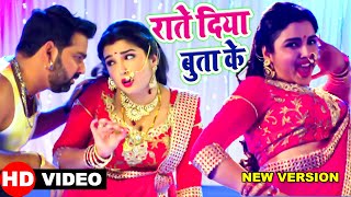 Pawan​ Singh  Raate Diya Butake  राते दिया बुताके  Superhit Film Song  Bhojpuri Hit Song 2023 [upl. by Joice]