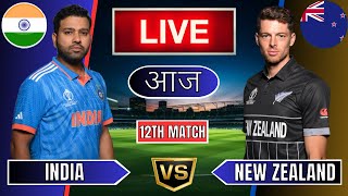 Live India Vs New Zealand Live  IND Vs NZ Live Match Today Last 5 Overs 2nd Innings livescore [upl. by Cristie174]