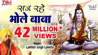 सज रहे भोले बाबा  Saj Rahe Bhole Baba  Lakhbir Singh Lakkha  Shiv Bhajan  Latest Hindi Bhajan [upl. by Ahsemik586]