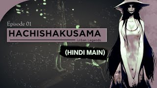 Urban legend  Hachishakusama  Episode 1 [upl. by Ezekiel]