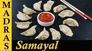 Chicken Momos Recipe in Tamil  How to make Momos at home  Red Chilli Momos Chutney Recipe [upl. by Nibbs]