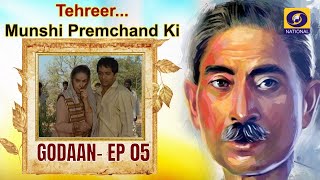 TehreerMunshi Premchand Ki  GODAAN  EP5 [upl. by Harvard858]