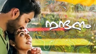 Nandanam Trailer  Prithviraj Sukumaran  Navya Nair [upl. by Loveridge]