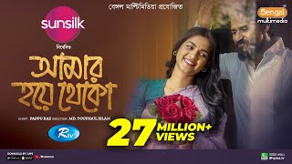 Amar Hoye Theko  আমার হয়ে থেকো  Full Natok  Musfiq R Farhan  Sadia Ayman  Bangla New Natok 2024 [upl. by Browning199]