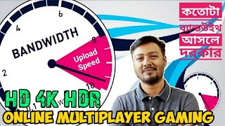 How much Bandwidth I Need in Board band Internet Connection  Bandwidth Calculation  Upload Speed [upl. by Saltsman]