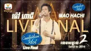 Call Tune ឆ្លងឆ្លើយ ម៉ៅ ហាជី  MOA HACHI [upl. by Nawed]