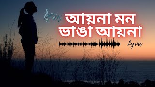 Amar Mon Mane Na  আমার মন মানেনা  Chitra Singh  Rabindranath Tagore [upl. by Sandy]