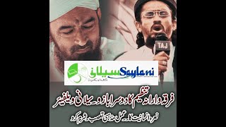 Saylani Welfare Trust Ki Haqiqat Samne Agaye [upl. by Tinya]