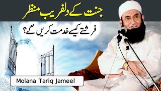 Jannat Ka Dil Fareb Manzar  Maulana Tariq Jameel Latest Bayan 20 February 2018 [upl. by Harrington477]