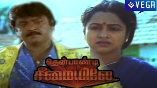 Thenpandi Seemayile Tamil Full Movie  Vijayakanth and Radhika [upl. by Cassondra466]