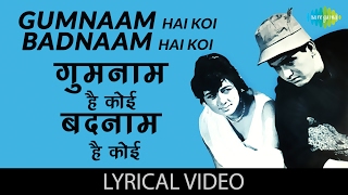 Gumnaam Hai Koi with lyrics  गुमनाम है कोई गाने के बोल  Gumnaam  Nanda Manoj Kumar Mahmood [upl. by Doty144]