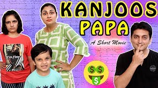 KANJOOS PAPA  Short Movie  Funny Types of Fathers  Aayu and Pihu Show [upl. by Annaor]