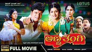 Anna Thangi Kannada Full Movie  Shivarajkumar  Radhika Kumarswamy  Deepu  Vishal Hegde [upl. by Nedloh303]