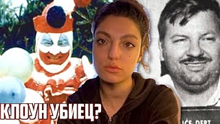 Истинският Пениуайз  Джон Уейн Гейси [upl. by Lisha]