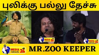 செம்ம பங்கம் கலாய் 🤣 Pugazh VS Srushti  Part 3 Cooku with Comali 4  Best O Best [upl. by Allisurd606]