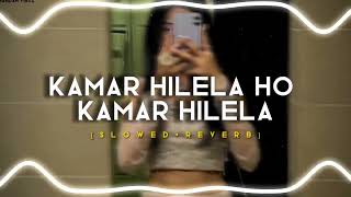 Kamar hilela ho kamar hilela『slowed reverb』Bhojpuri song ♪ [upl. by Nailliw]