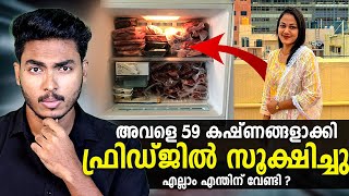 ബാഗ്ലൂരിനെ നടുക്കിയ അറുംകൊല  BENGALURU MAHALAKSHMI ISSUE EXPLAINED  AFWORLD BY AFLU [upl. by Airotna]