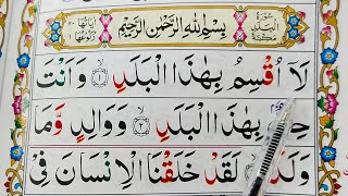 Surah AlBalad Repeat Full Surah Balad with HD Text Word by Word Quran Tilawat [upl. by Adaran]