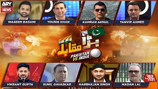 Pak vs Ind Bara Muqabla  Special Transmission  ARY News  22nd October 2022 [upl. by Kee]