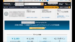 【WindowsでのAmazonプライムビデオ】PCからの解約・退会方法 [upl. by Ku146]
