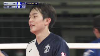 【きょうのダイジェスト☆2回戦／東山（京都）vs東海大相模（神奈川）［男子］】春の高校バレー2021･第73回全日本バレーボール高等学校選手権大会 [upl. by Andromeda]