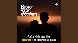 Milon Hobe Koto Dine [upl. by Derrej]