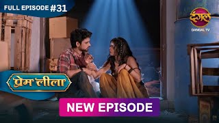 Prem Leeela  Full Episode 31  20 Jan 2025 newepisode Full HD Dangal TV [upl. by Aikam]