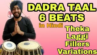 Learn How To Play Dadra Taal on Tabla  Dadra Lesson Theka Fillers Lagi and Variations [upl. by Grath]