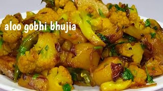 आलू गोभी की भुजिया  Aloo Gobhi ki bhujia  Aloo Gobi Recipe [upl. by Christoforo]