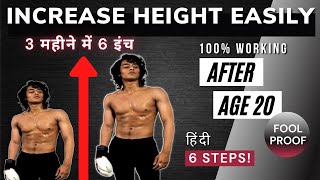 HOW TO INCREASE HEIGHT EASILY AFTER AGE 20  HEIGHT KAISE BADHAYE  HOW TO GROW TALLER In hindi [upl. by Inahc692]