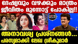 mg sreekumar  വൈറലായി വാക്കുകൾ [upl. by Oicangi]