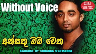 Ansathu Oba Karaoke Without Voice [upl. by Eedebez302]