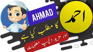 Ahmad name meaning in urdu and lucky number  Islamic Boy Girl Name  Ali Bhai [upl. by Nwatna]