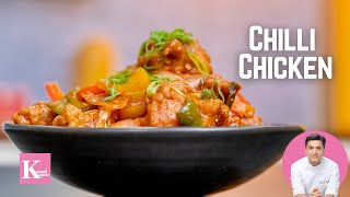 Chilli Chicken Recipe  Restaurant Style Chilli Chicken  Ramadan Special  Kunal Kapur Recipe [upl. by Laeira]