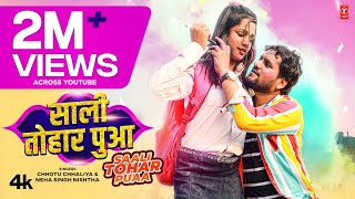 holivideo2023 SAALI TOHAR PUA  Latest Bhojpuri Holi Song 2023  CHHOTU CHHALIYA NEHA  TSeries [upl. by Enirhtak]