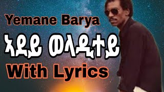 Yemane Barya Adey weladitey ኣደይ ወላዲተይ With Lyrics [upl. by Ayifa]