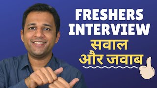 11 Interview Questions And Answers For Freshers With Tips HR View amp Common Mistakes [upl. by Erialb]