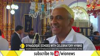 An 800yearold synagogue restored in Kochi [upl. by Eidnyl]