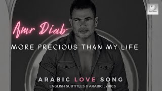 Amr Diab  Aghla min Omry  Learn Arabic [upl. by Ezarra]