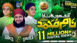 NAAM e MUHAMMADﷺ  Sons of Hafiz Tahir Qadri  New Naat 2020 [upl. by Giarg]