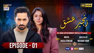 Zanjeer e Ishq Episode 01  Eng Sub Danish Taimoor  Dur e Fishan  Pakistani Drama  ARY Digital [upl. by Sosthenna]