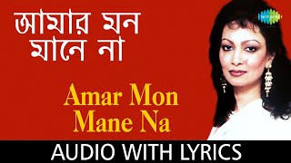 Na Jaane Kya Hua with lyrics  न जाने क्या हुआ के बोल  Lata Mangeshkar  Dard [upl. by Shig139]