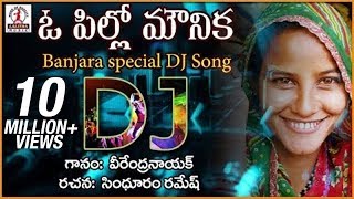 O Pilla Monika Telugu Song  Telangana Love Songs  Lalitha Audios And Videos [upl. by Nnhoj128]