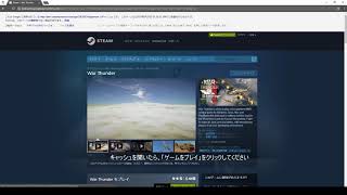 War ThunderをSteamでダウンロードする方法 [upl. by Aretak336]